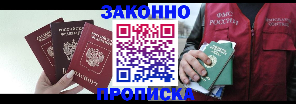 прописка иностранных граждан в Ясногорске