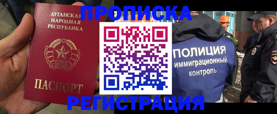 прописка поиск в Ясногорске