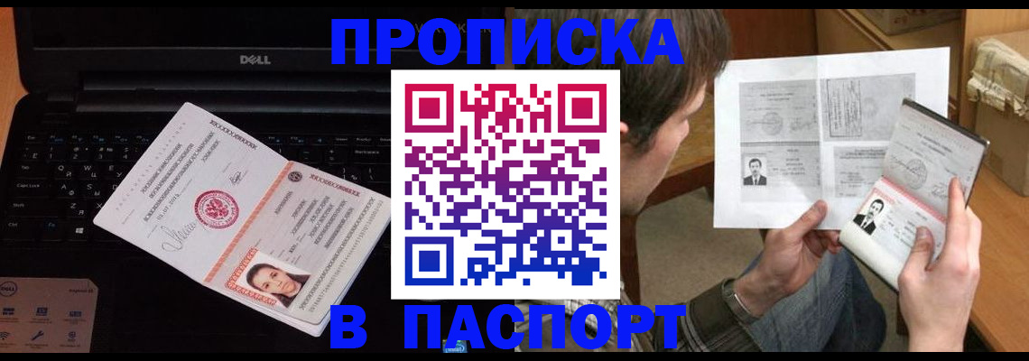 прописка регистрация в Ясногорске