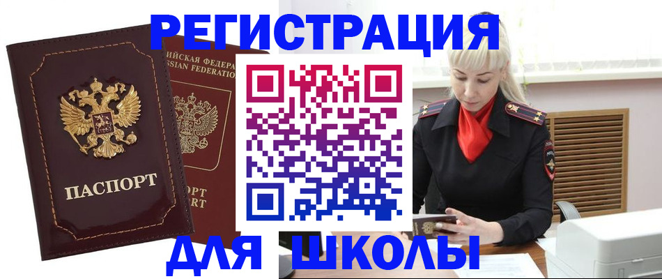 временная регистрация госуслуги в Ясногорске