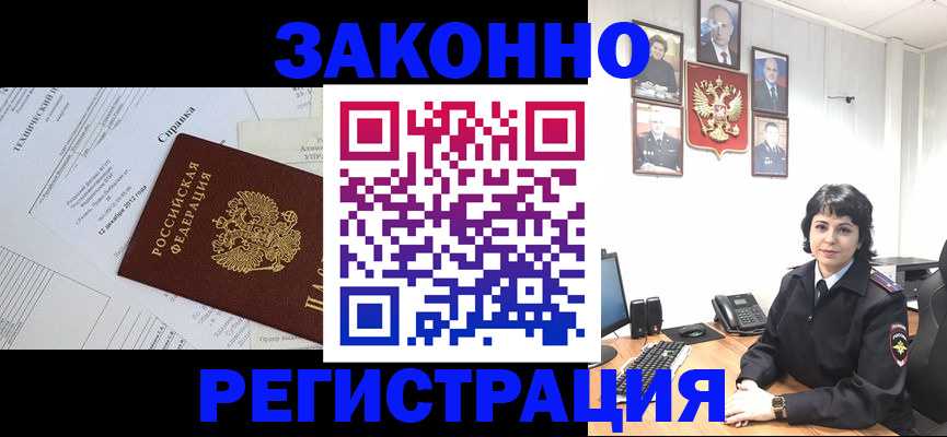 прописка гарантия в Ясногорске