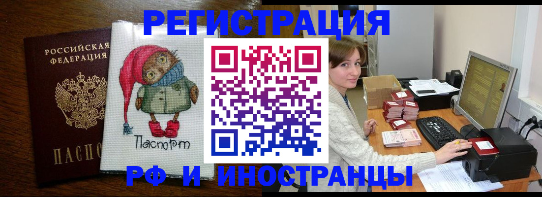 где прописаться в Ясногорске
