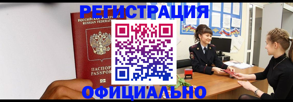 временная регистрация поиск в Ясногорске