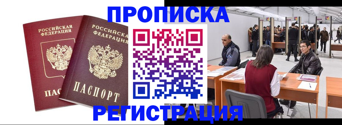 временная регистрация адрес в Ясногорске