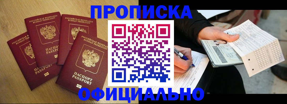 где прописаться в Ясногорске